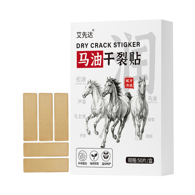 马油润养秋冬干裂皲裂贴