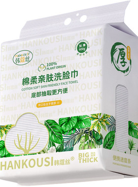 悬挂式600g纯植物源棉感洗脸巾