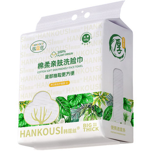 壁挂式抽取美容院一次性洗脸巾600g加厚擦脸巾洁面巾替代纯棉毛巾