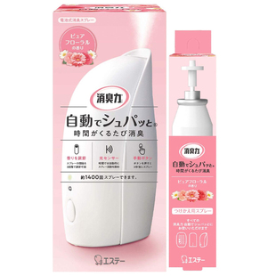 日本ST小鸡全自动定时喷香机光感应卫生间家用室内清新香薰喷雾器