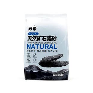天然纳基矿砂猫砂活性炭低尘除臭矿石膨润土猫砂10斤20公斤包邮
