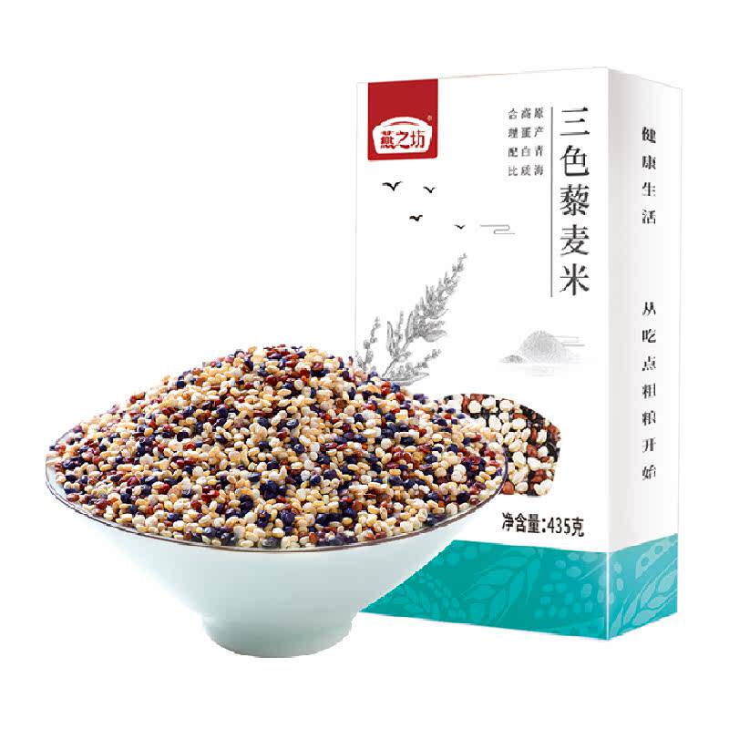 燕之坊三色五谷杂粮米