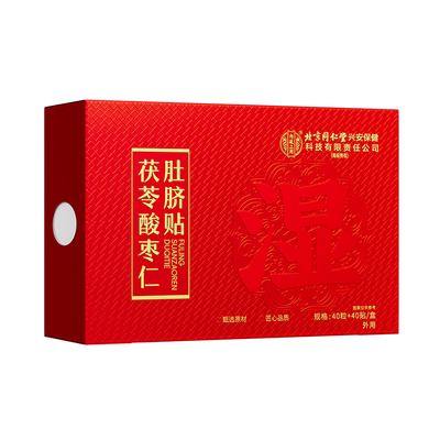 艾草艾灸茯苓酸枣仁肚脐贴