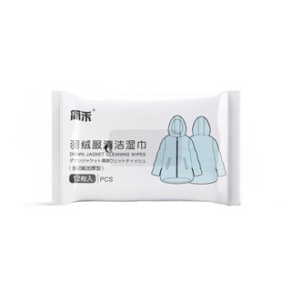 羽绒服免洗清洁湿巾衣物去渍湿巾免水洗羽绒服湿巾湿纸巾独立包装