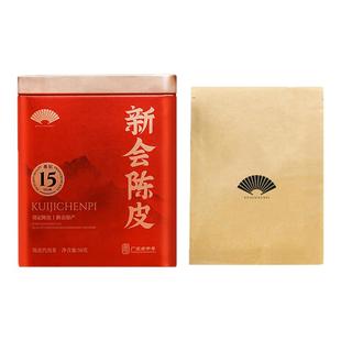 葵记15年陈新会陈皮干泡水陈皮茶十五年第二代老陈皮官方旗舰店