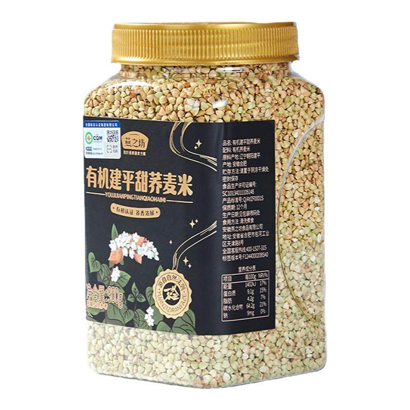 燕之坊有机建平甜荞麦米900g罐装甄选五谷杂粮辽宁朝阳易煮易熟