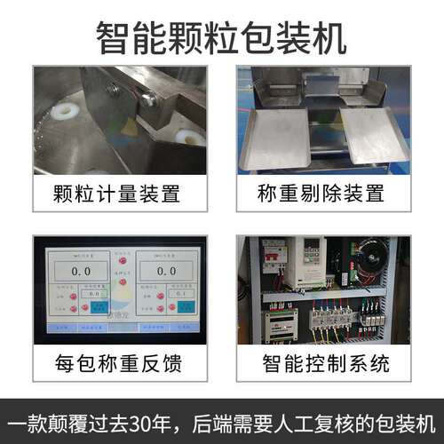 袋装混合坚果颗粒包装机 炒货食品分装机械 巴旦木核桃仁包装机