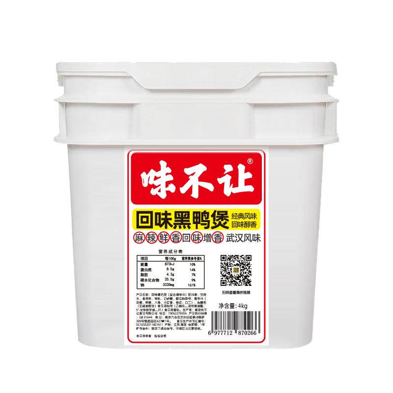 黑鸭煲酱料商用4kg/桶味道正宗