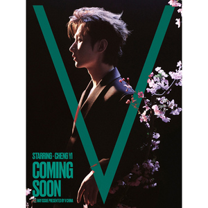 V中文版杂志刘宇V GENERATION 2026年7/6/3/2月刊 吴慷仁  成毅 汪苏泷 章昊 时尚传媒 V虹中文版杂志