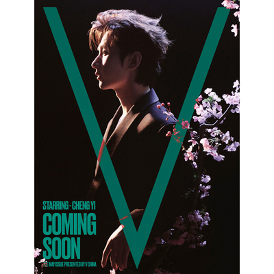 V中文版杂志刘宇V GENERATION 2026年7/6/3/2月刊 吴慷仁  成毅 汪苏泷 章昊 时尚传媒 V虹中文版杂志