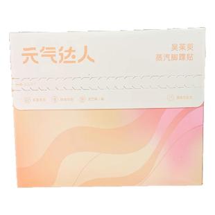 秋季空调房三阴交艾草热敷贴足贴脚踝贴艾灸蒸汽膝盖暖身贴暖宝宝