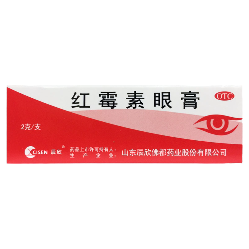 【辰欣】红霉素眼膏0.5%*2g*1支/盒