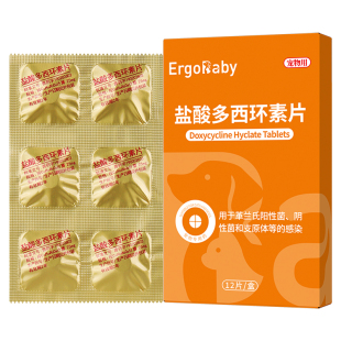盐酸多西环素片猫鼻支治疗猫咪感冒药打喷嚏流鼻涕速消炎片诺狗狗