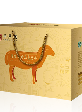 千户侯右玉有机羔羊肉礼盒8斤