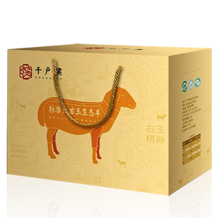 千户侯右玉有机羊肉新鲜羊排后腿羊蝎子火锅冷冻清真中秋礼盒8斤