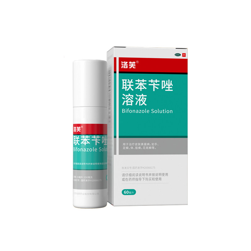 [洛芙]联苯苄唑溶液1%*60ml*1瓶/盒前胸后背痘
