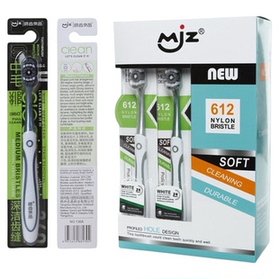 牙刷软毛家用皓齿良品男女专用中硬毛牙刷去烟渍高档软毛成人牙刷