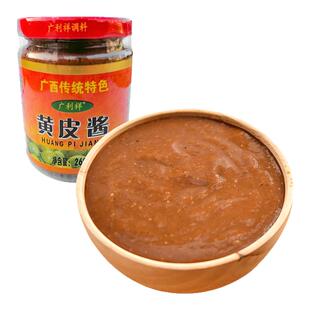 广西黄皮果酱 广利祥黄皮酱240g 烤肉酱非铁鸟拌面卷筒粉肠粉酱汁