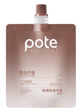 柏缇二裂酵母精油洗发水护发素洗护套装柔顺顺滑改善干枯发洗发露