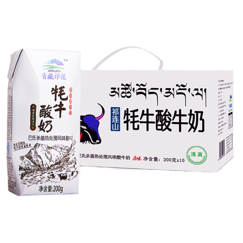 祁连山牦牛200g*10盒常温酸奶