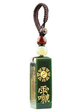 财官印道家法器青玉平安招财