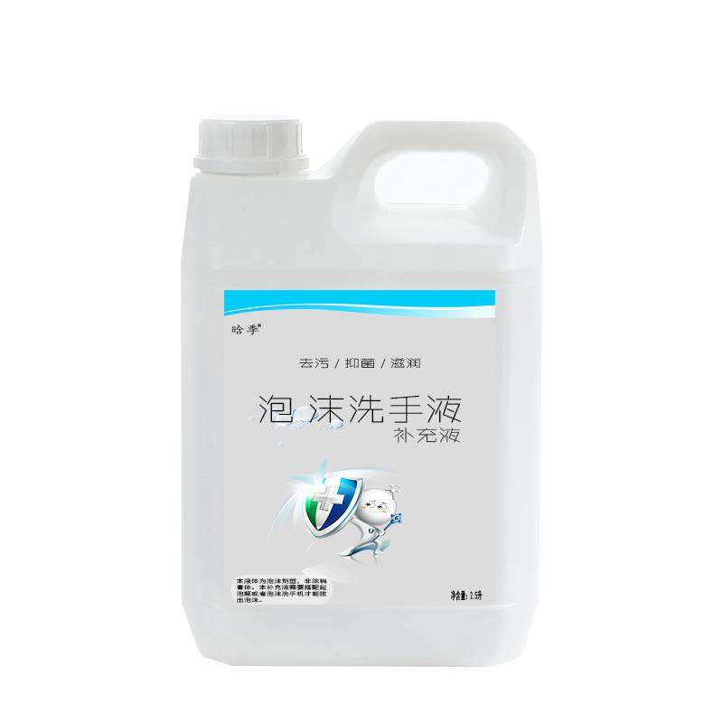 洗手液补充装洗手液补充装