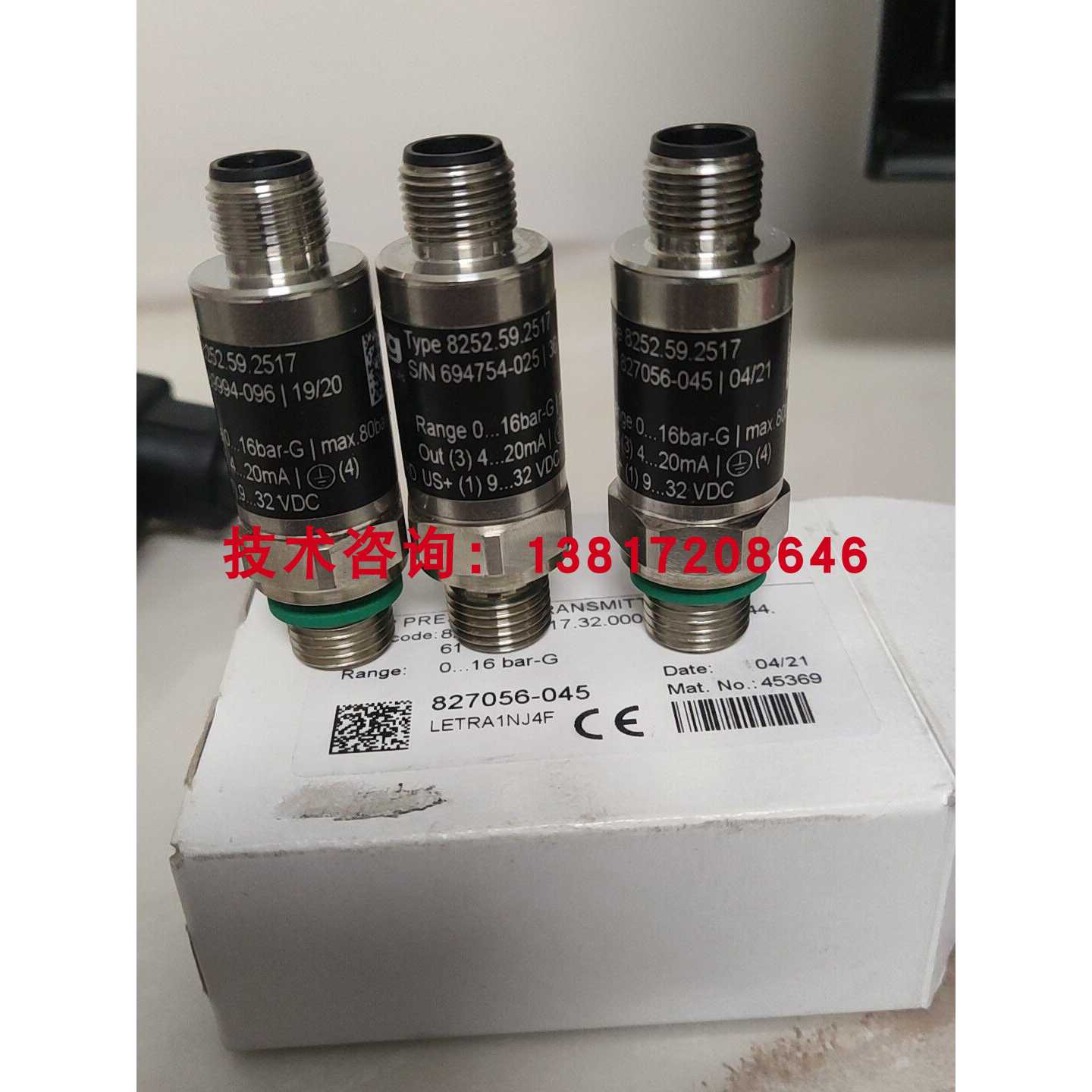 南方水泵无负压供水压力传感器丹佛斯MBS1900 064G6531格兰富水泵