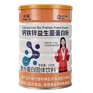 松猫益生菌驼奶蛋白质粉儿童骆驼奶粉罐装新疆成人中老年含驼奶