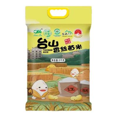 台山香丝苗米长粒香大米5kg粳米煲仔饭专用米10斤软香优质大米
