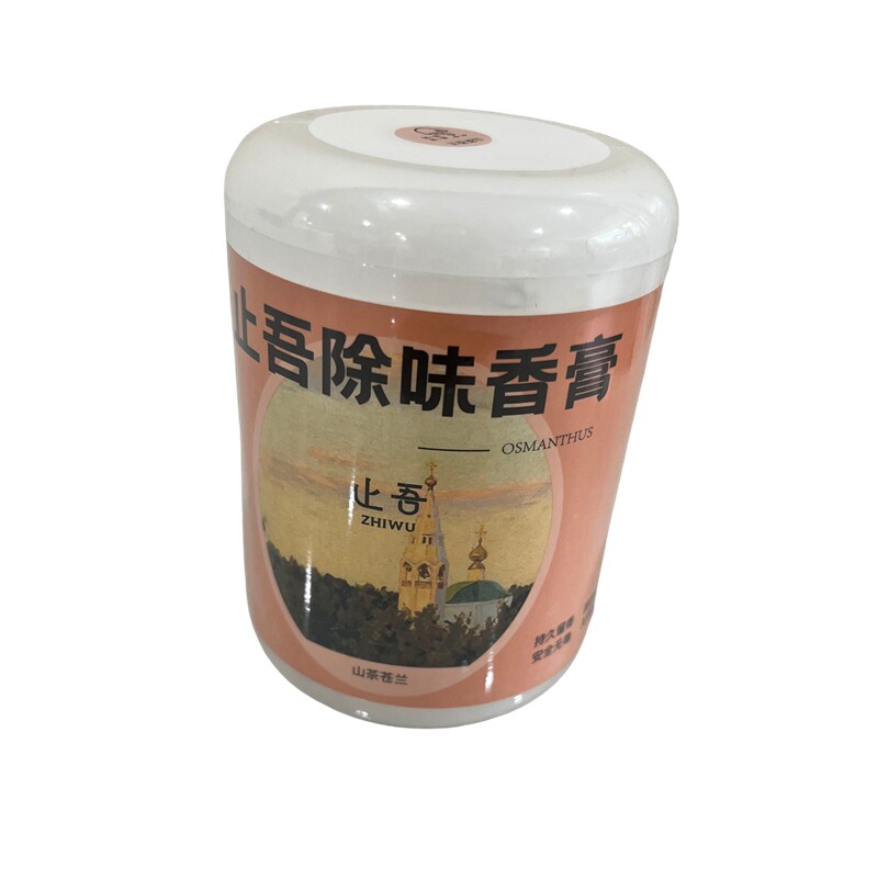止吾多场景除味香薰膏