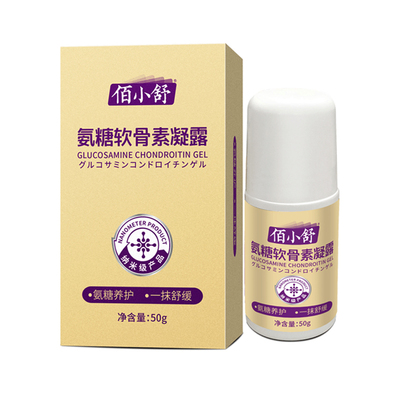 礼盒装氨糖软骨素外用关节涂抹膏