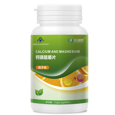 天吉康晟钙镁成长中老年咀嚼片