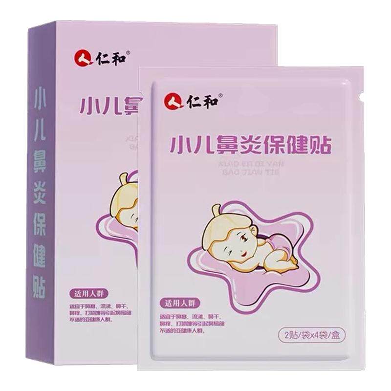 【药企专研】保健贴感冒贴
