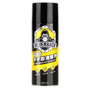 对联春联除胶剂万能家用去胶神器春联浆糊清洗剂强力溶解剂溶胶剂解胶水门上小广告去除窗花墙纸强力化解胶剂