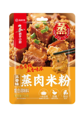 筷手小厨蒸肉米粉150克一料多用