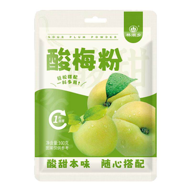 酸梅粉水果酸野调料话梅粉甘草椒盐粉陈皮粉辣椒盐蘸料广西酸野料