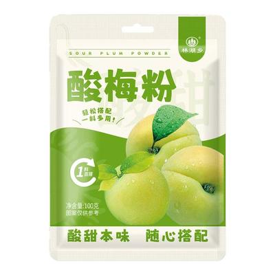 酸梅粉水果酸野调料话梅粉甘草椒盐粉陈皮粉辣椒盐蘸料广西酸野料