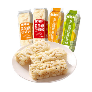 米老头无蔗糖沙琪玛健康早餐营养点心休闲糕点零食小吃萨其马