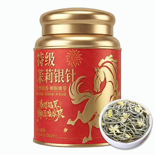特级茉莉银针王茶叶2026新茶茉莉花茶银针茶浓香型花香茉莉绿茶