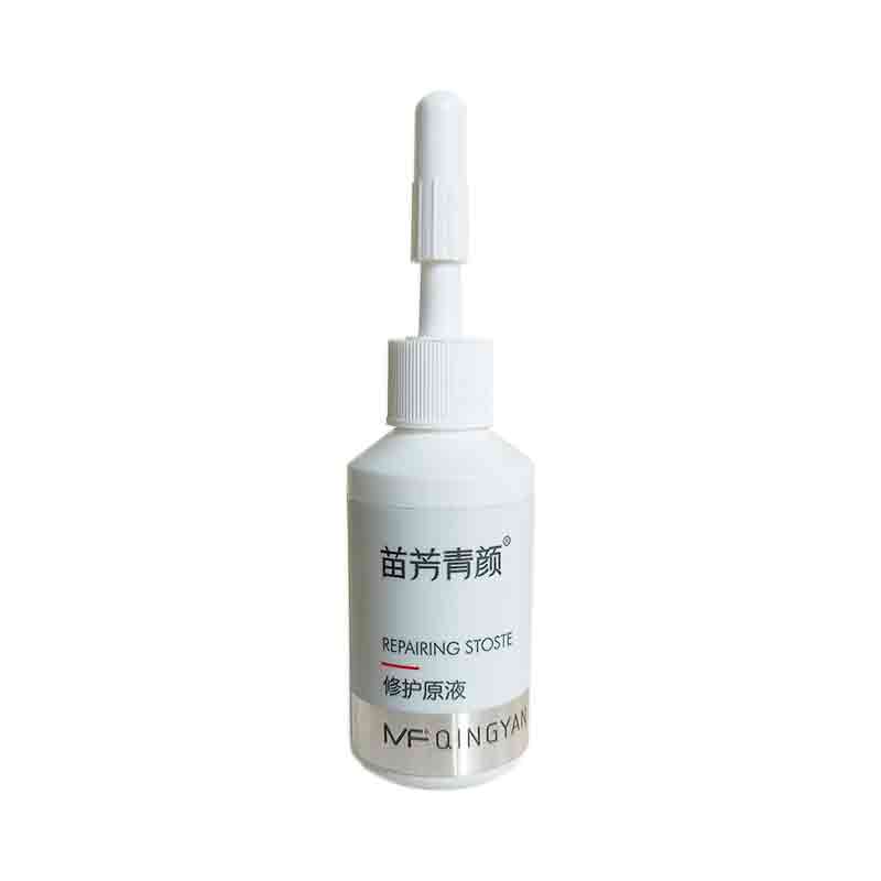 苗方清颜修护原液祛痘旗舰正品