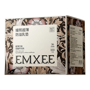 嫚熙超薄防溢乳垫哺乳期透气防溢乳贴产妇乳贴产后一次性溢乳乳垫
