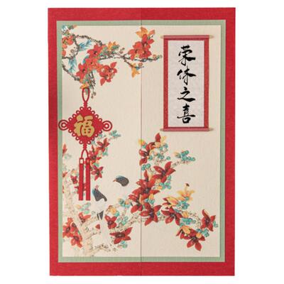 A4中国风贺卡手工定制退休欢送留言纪念结婚高级感谢信生日大卡片