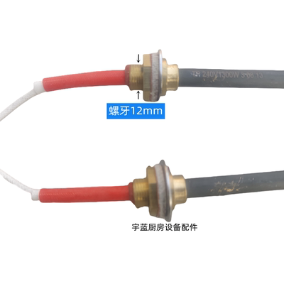 Williams保温车加热管240V1300W