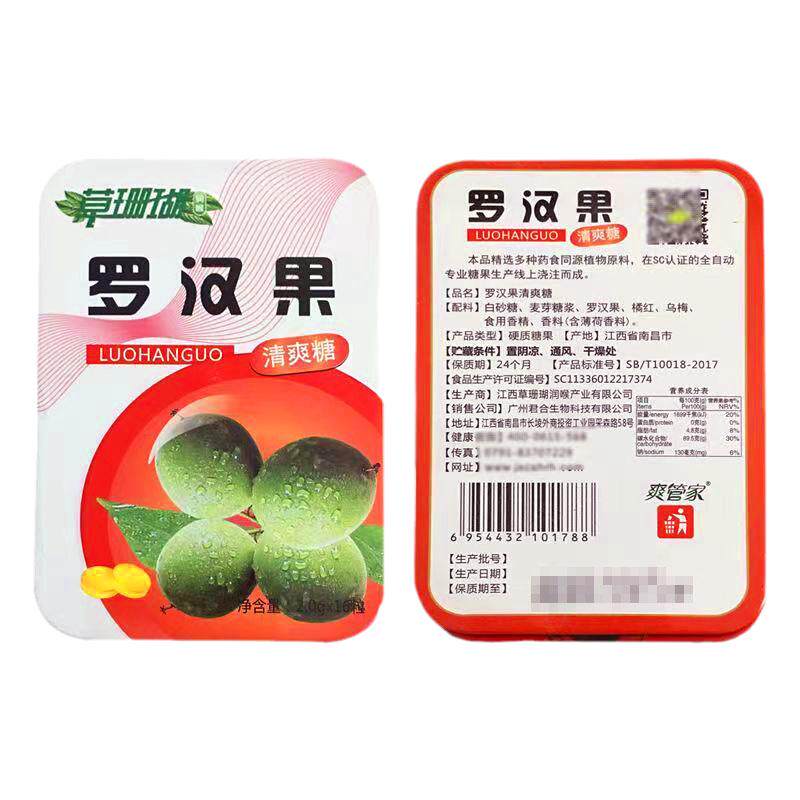 润喉糖金银花西瓜爽胖大海薄荷糖