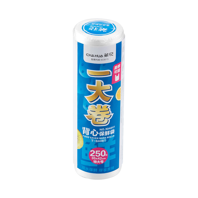茶花保鲜袋家用食品级塑料袋冰箱手提袋食品袋冷冻专用袋大号加厚