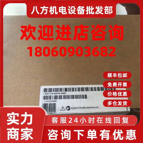 议价西门子6ES7518-4AP00-0AB0S7-1500PLC编程控制器6ES75184AP00