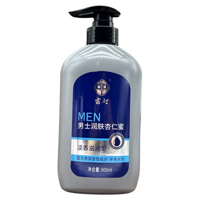 宫灯杏仁蜜男士专用保湿滋润正品