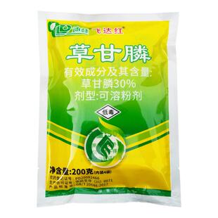 迪林飞达红 30%草甘膦铵盐粉剂茶园果园荒地杂草烂根型农药除草剂