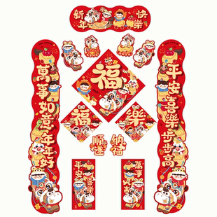 2026马年磁吸对联创意新年福字卡通新款春联春节入户门联门幅装饰