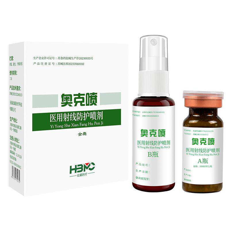奥克喷医用射线防护喷剂放疗防射线保护皮肤预防减轻自由基损伤
